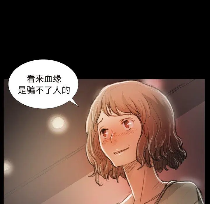 漫画《诡秘的姐妹》第20话第34张图