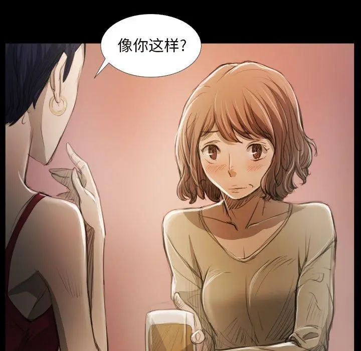 漫画《诡秘的姐妹》第20话第40张图