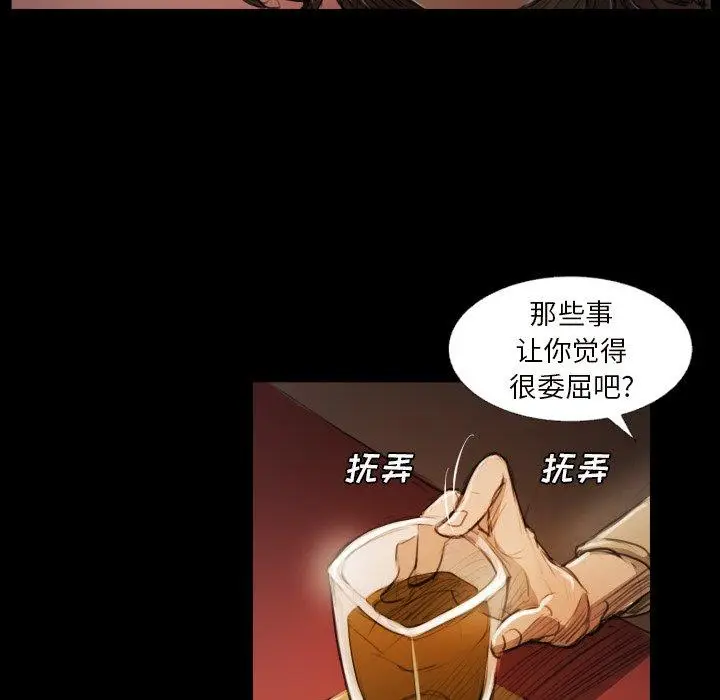 漫画《诡秘的姐妹》第20话第42张图
