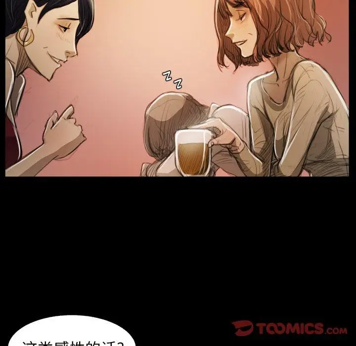 漫画《诡秘的姐妹》第20话第44张图