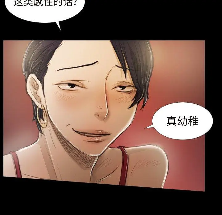 漫画《诡秘的姐妹》第20话第45张图
