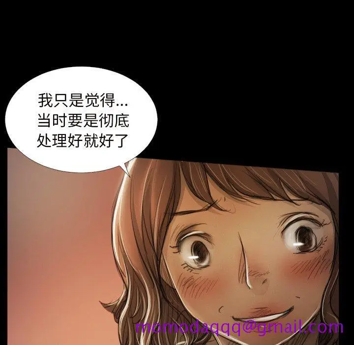 漫画《诡秘的姐妹》第20话第46张图