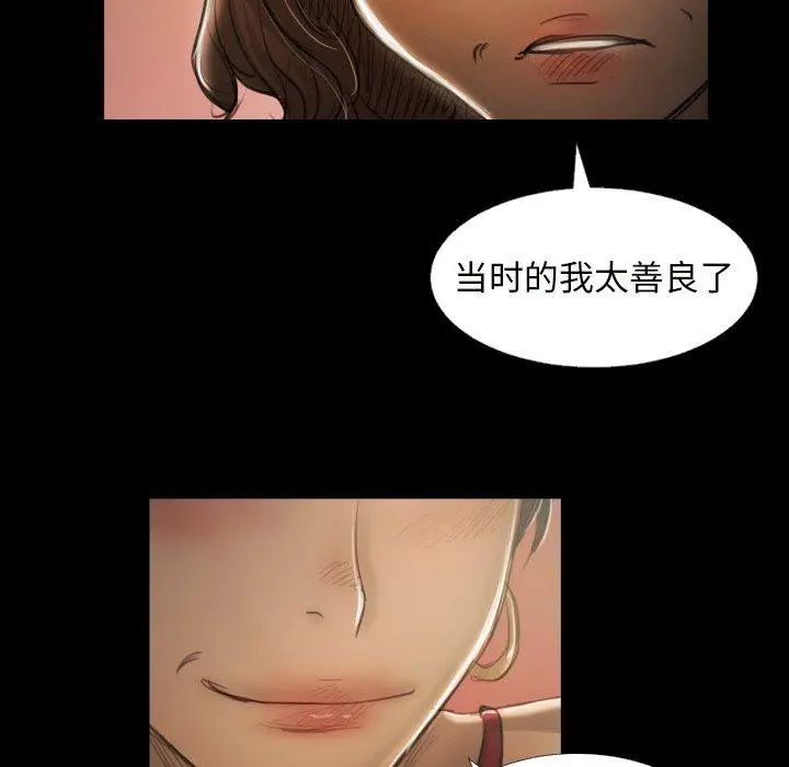 漫画《诡秘的姐妹》第20话第48张图