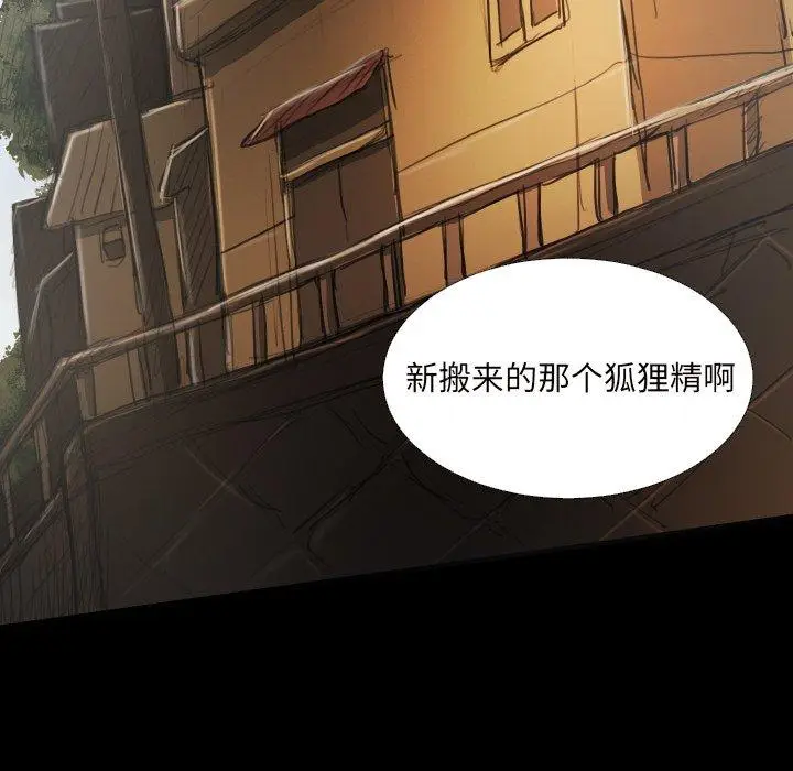 漫画《诡秘的姐妹》第20话第5张图