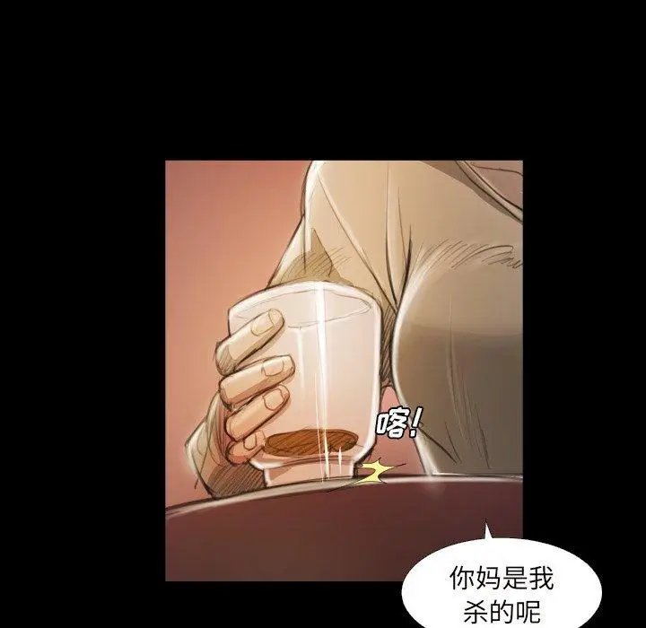 漫画《诡秘的姐妹》第20话第53张图