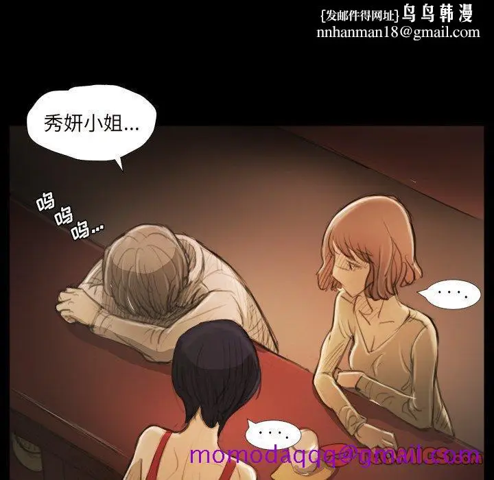 漫画《诡秘的姐妹》第20话第56张图