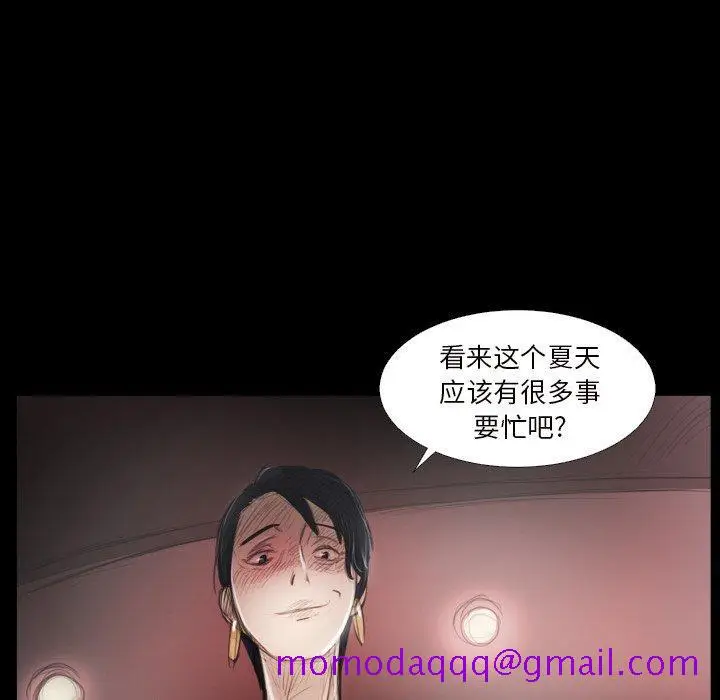 漫画《诡秘的姐妹》第20话第66张图