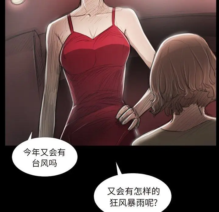 漫画《诡秘的姐妹》第20话第67张图