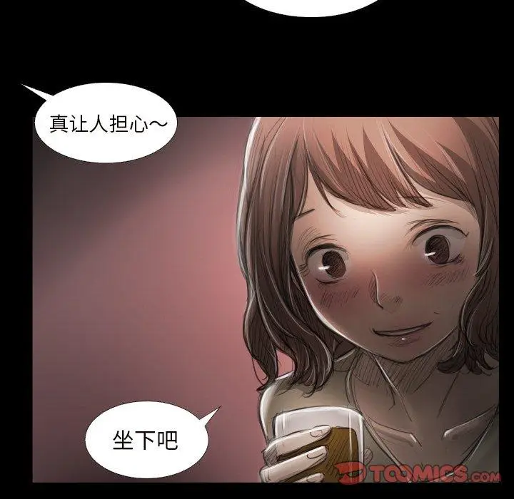 漫画《诡秘的姐妹》第20话第68张图