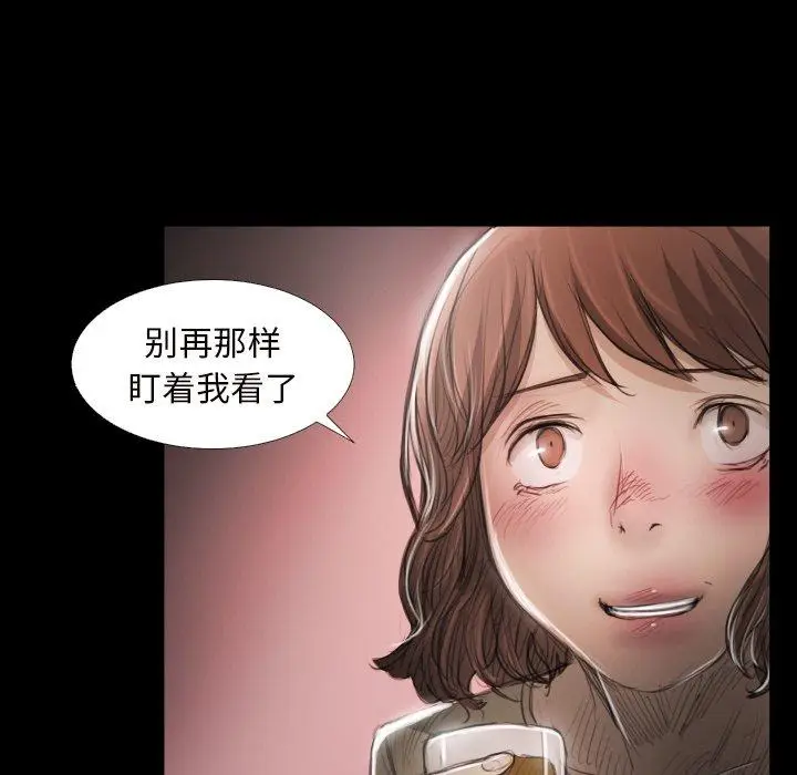 漫画《诡秘的姐妹》第20话第69张图