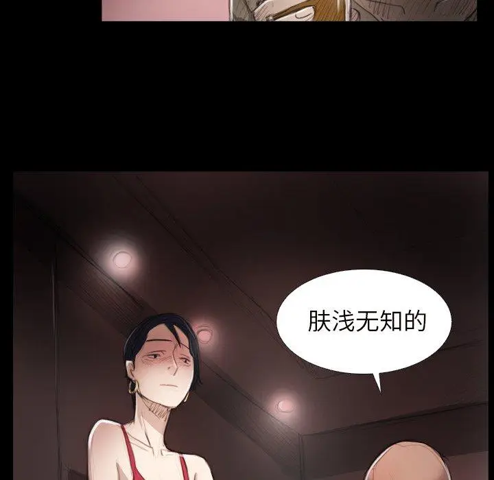 漫画《诡秘的姐妹》第20话第70张图