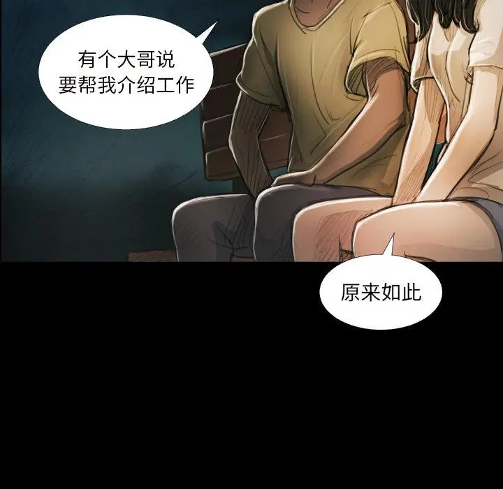 漫画《诡秘的姐妹》第20话第77张图