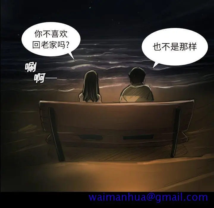 漫画《诡秘的姐妹》第20话第81张图