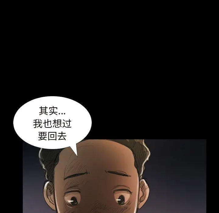漫画《诡秘的姐妹》第20话第82张图
