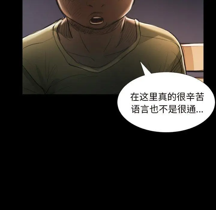 漫画《诡秘的姐妹》第20话第83张图
