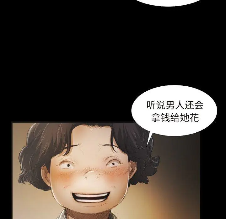 漫画《诡秘的姐妹》第20话第9张图
