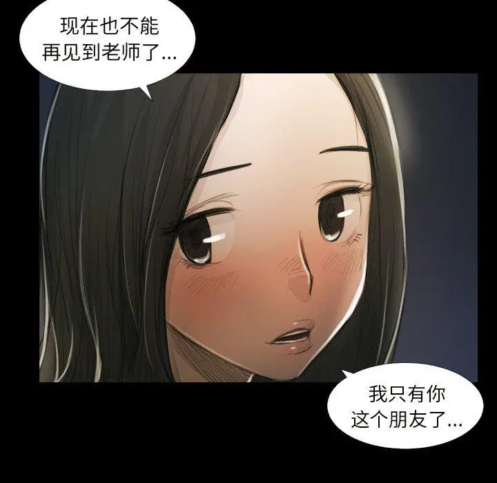 漫画《诡秘的姐妹》第20话第90张图