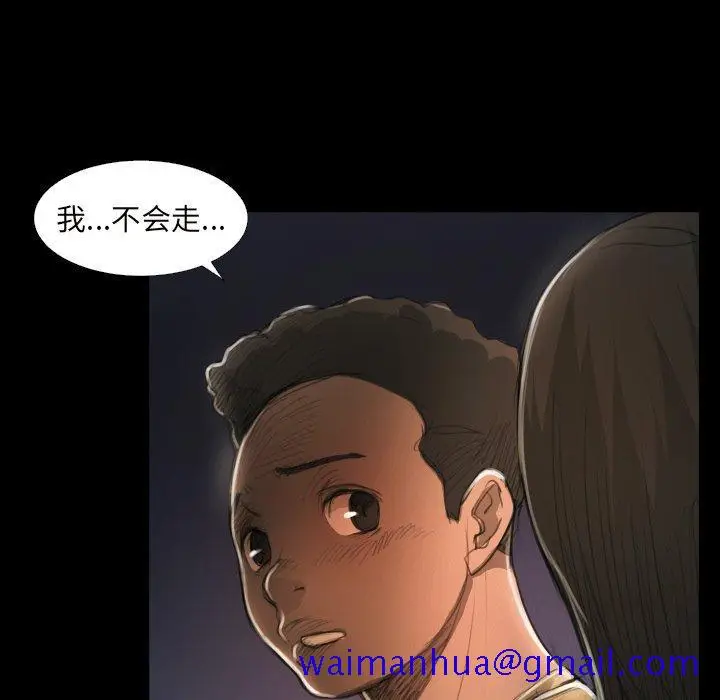 漫画《诡秘的姐妹》第20话第91张图