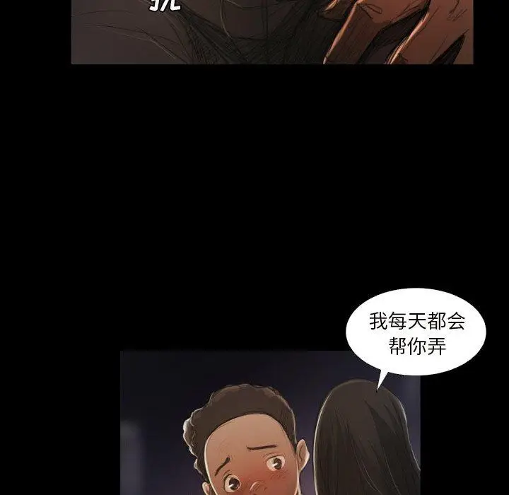 漫画《诡秘的姐妹》第20话第93张图