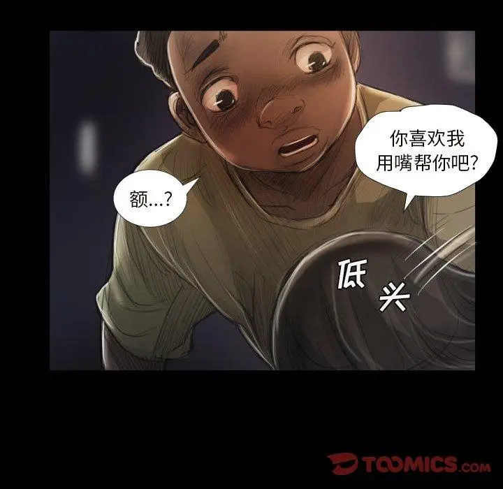 漫画《诡秘的姐妹》第20话第98张图