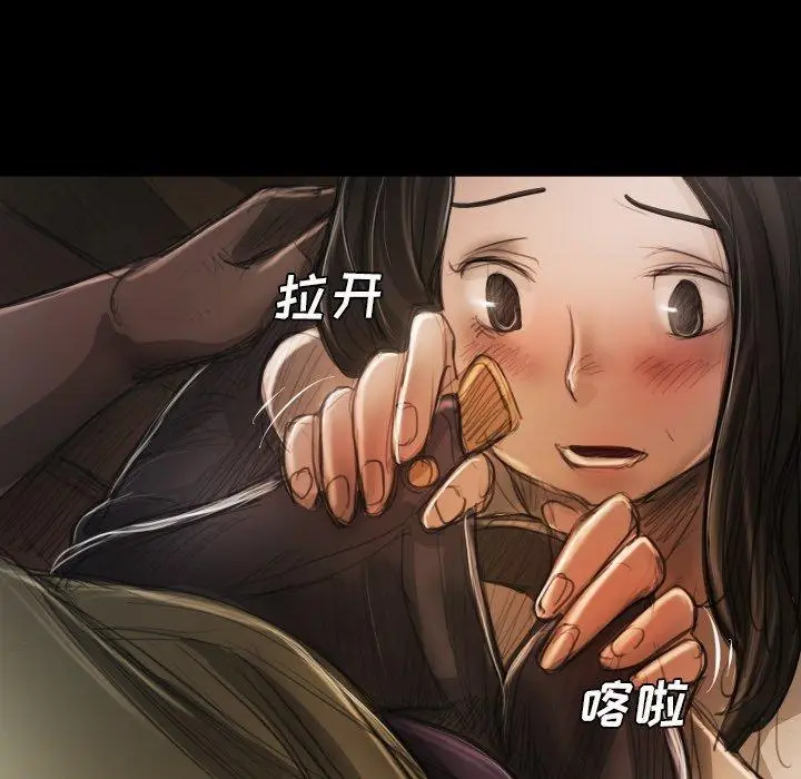 漫画《诡秘的姐妹》第20话第99张图