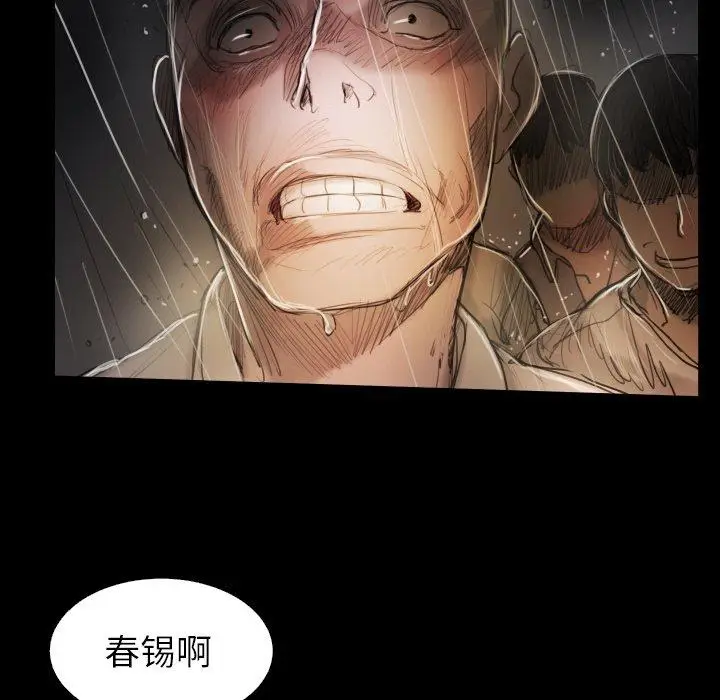 漫画《诡秘的姐妹》第31话第10张图