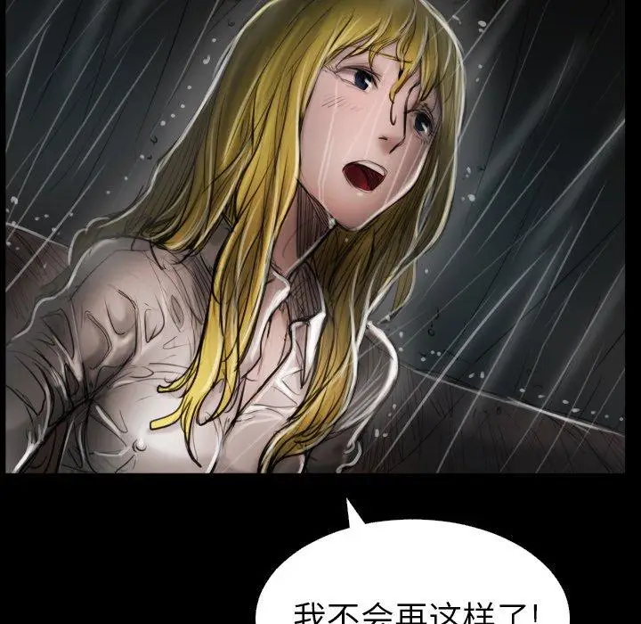 漫画《诡秘的姐妹》第31话第103张图