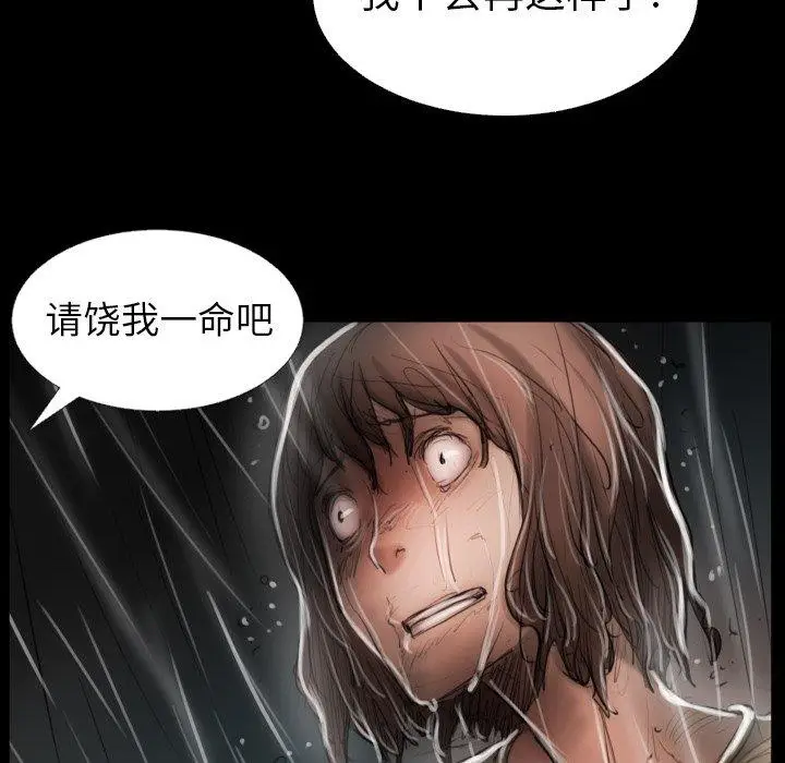 漫画《诡秘的姐妹》第31话第104张图