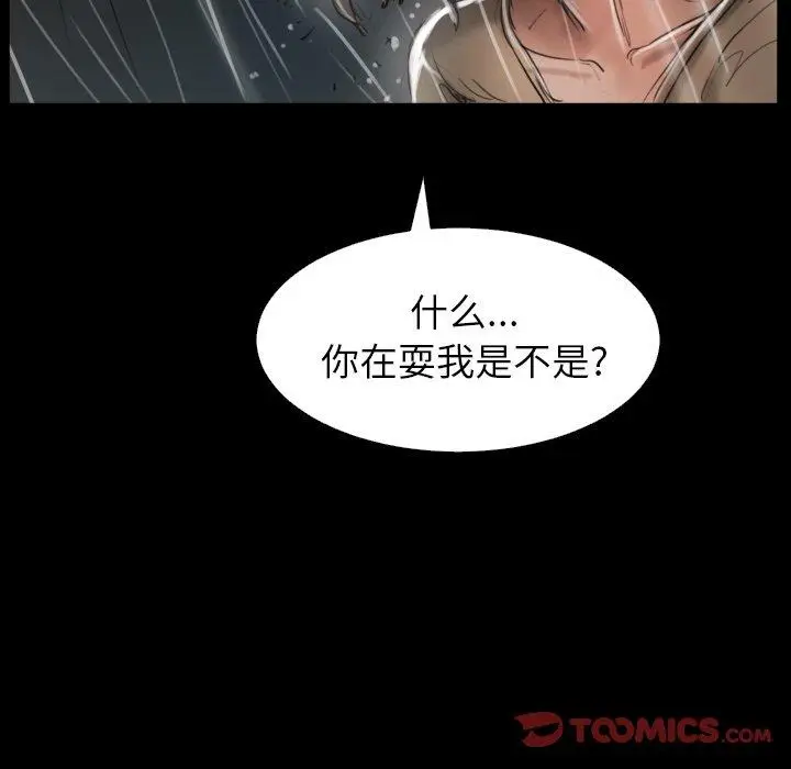 漫画《诡秘的姐妹》第31话第105张图