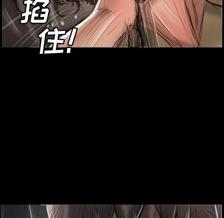 漫画《诡秘的姐妹》第31话第113张图