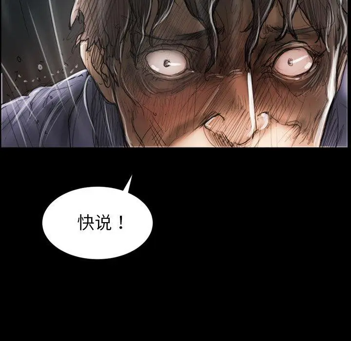 漫画《诡秘的姐妹》第31话第114张图