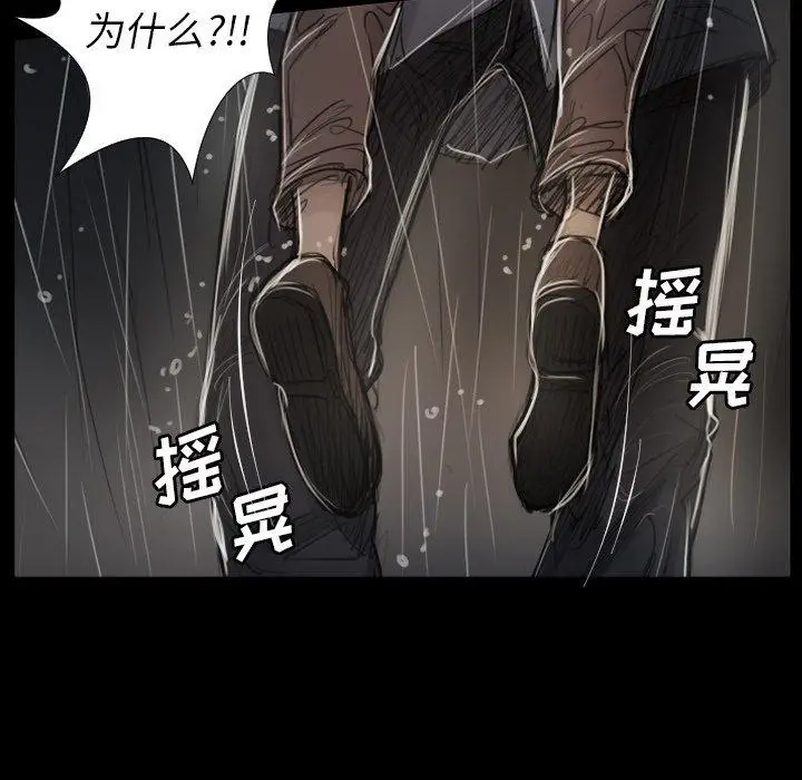 漫画《诡秘的姐妹》第31话第118张图