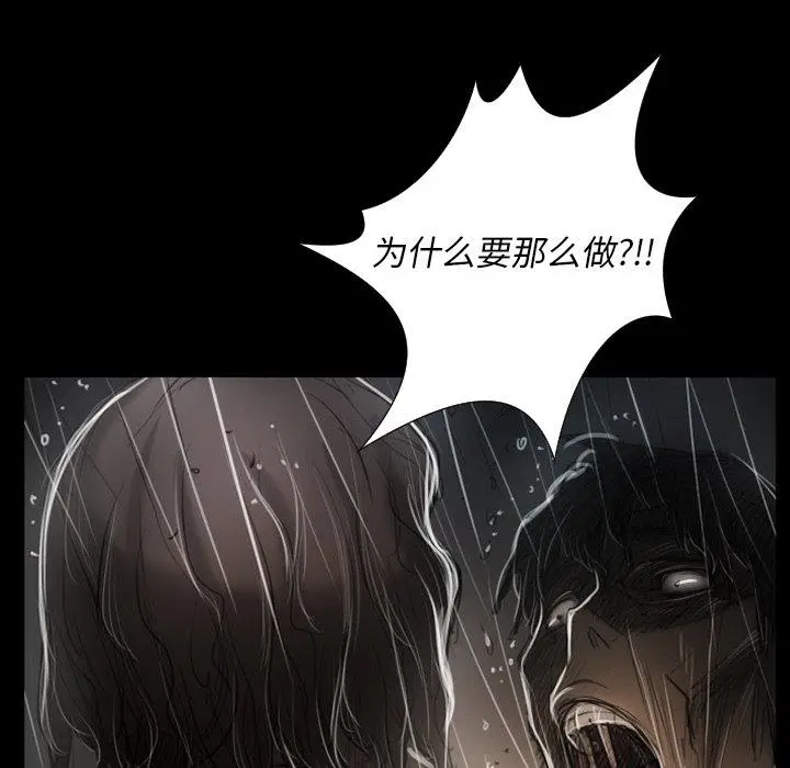 漫画《诡秘的姐妹》第31话第119张图