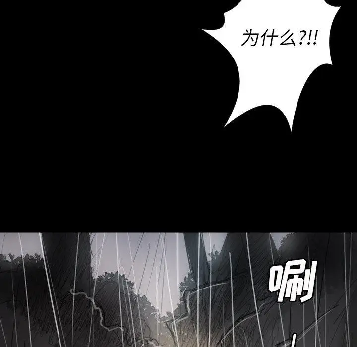 漫画《诡秘的姐妹》第31话第122张图