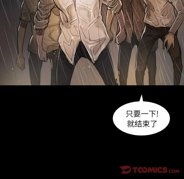 漫画《诡秘的姐妹》第31话第15张图
