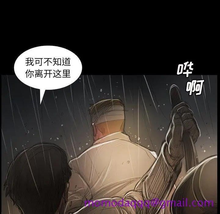 漫画《诡秘的姐妹》第31话第16张图