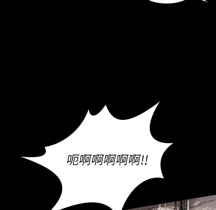 漫画《诡秘的姐妹》第31话第20张图