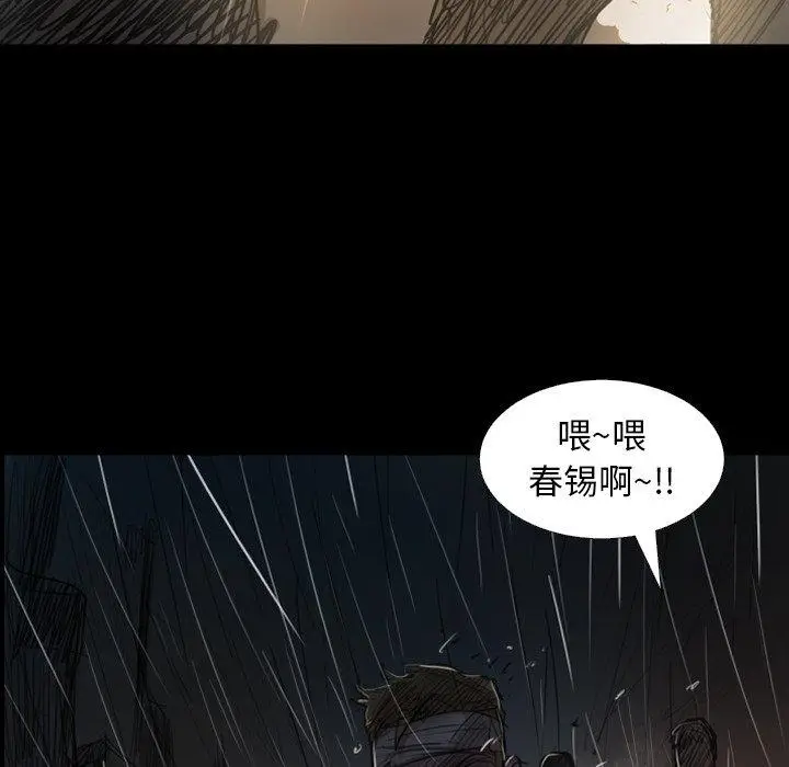 漫画《诡秘的姐妹》第31话第23张图