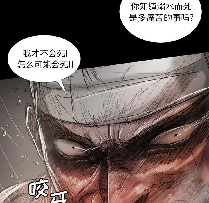 漫画《诡秘的姐妹》第31话第25张图