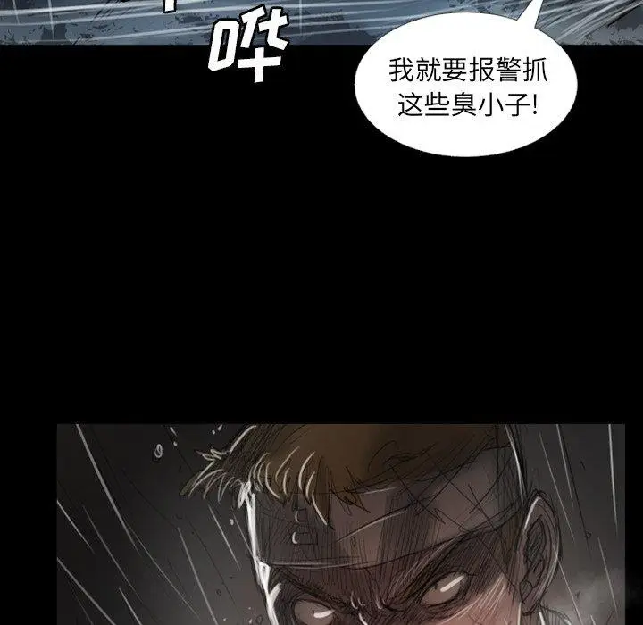 漫画《诡秘的姐妹》第31话第32张图
