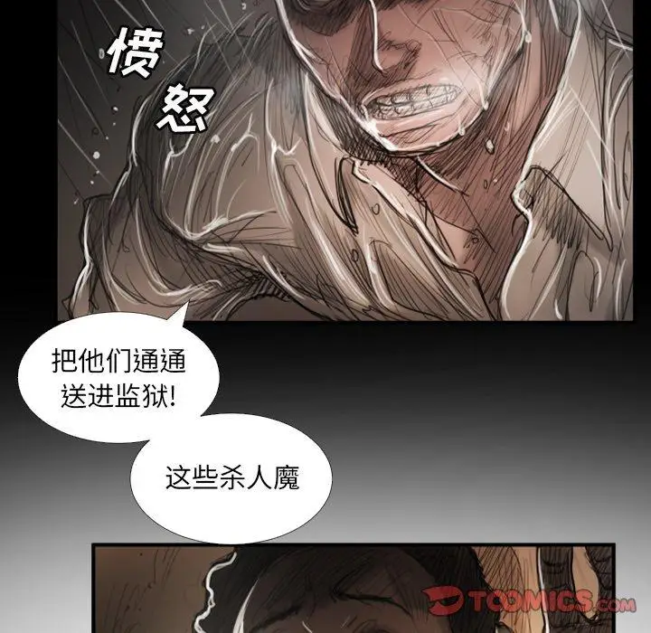 漫画《诡秘的姐妹》第31话第33张图