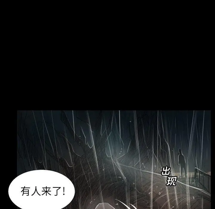 漫画《诡秘的姐妹》第31话第42张图