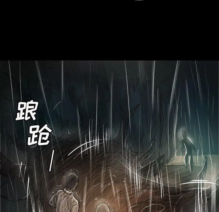 漫画《诡秘的姐妹》第31话第44张图