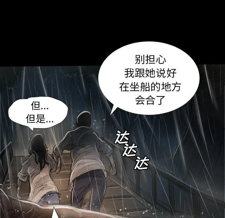 漫画《诡秘的姐妹》第31话第48张图