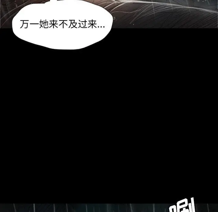 漫画《诡秘的姐妹》第31话第49张图