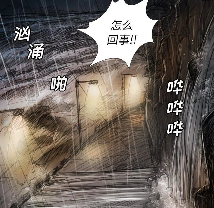 漫画《诡秘的姐妹》第31话第5张图