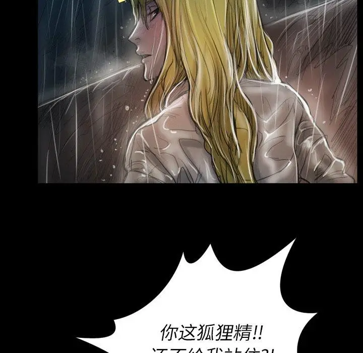 漫画《诡秘的姐妹》第31话第58张图