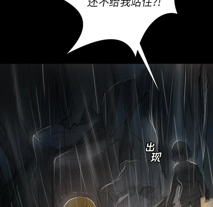 漫画《诡秘的姐妹》第31话第59张图