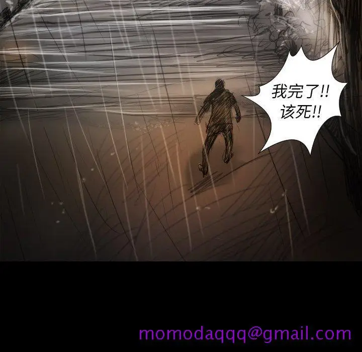 漫画《诡秘的姐妹》第31话第6张图