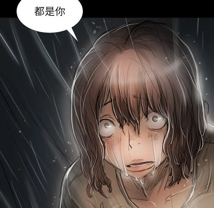 漫画《诡秘的姐妹》第31话第62张图
